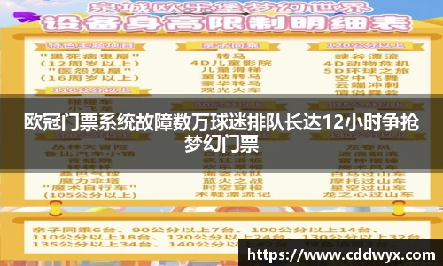 中欧体育官网